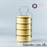 ราคา ปิ่นโตเคลือบสีเหลือง ปิ่นโตทำบุญ 12cm x 3ชั้น 4ชั้น และ 5ชั้น ตรากระต่าย (19232308188)