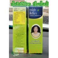 ราคา น้ำมันเขียว เพียงใจ 24 มิลลิลิตร แพค 3 ขวด เสลดพังพอน 50 กรัม น้ำมันเขียว 10 กรัม เกล็ดสะระแหน่ 20 กรัม พิมเสน 10 กรัม (664142540)