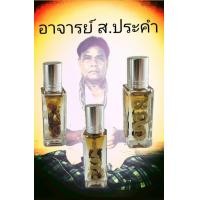 ราคา น้ำมันพรายร้อยตนรุ่นพิเศษผสมน้ำมันพราย5นางอาจารย์ปู่ส ประคำพกติดตัวเป็นเสน่ห์ค้าขายโชคลาภ (24247493009)