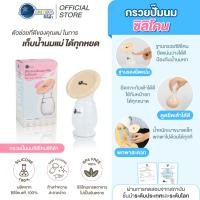 ราคา Chitida กรวยปั๊มนมซิลิโคน กรวยซิลิโคนเก็บน้ำนม คุณภาพดี มีฝาปิด จุ๊บเต้าเเน่น น้ำนมไหลดี (23177308076)