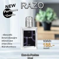 ราคา RAZO EDP RAZO Eau de Parfum 30ml เหมาะกับทุกวัย กลิ่นหอมสดชื่นและน่าดึงดูด (24969932144)