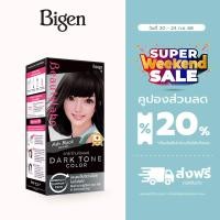 ราคา Beautylabo Dark Tone Color สีแอช แบล็ก Ash Black (24115606330)