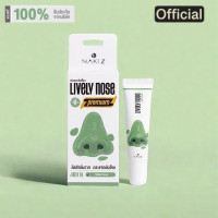 ราคา สูตรใหม่ Nakiz Lively Nose Premium Green Tea ครีมลอกสิวเสี้ยน 15g (24765028844)