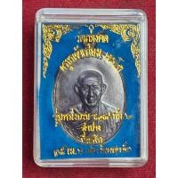 ราคา เหรียญหลวงพ่อเกษม รุ่นหน่วยรบ ร 17 พัน 2 ลำปาง ปี 36 (23625185482)