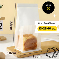 ราคา จัดส่งที่รวดเร็ว ถุงขนมปังลวดพับ ถุงลวดพับ50ใบ ถุงใส่ขนมปัง ถุงใส่ขนมปัง มีลวดรัดปากถุง ถุงลวดพับใส่ขนม ถุงขนมปังมีหน้าต่างใส่ 2 สี น้ำตาล ขาว ถุงใส่ครัวซองค์ (25051574170)