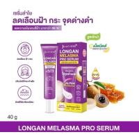 ราคา Julas Herb Jula herb จุฬาเฮิร์บ แบบหลอด ครีมแตงโมแครอทเจลมะรุมเจลดาวเรืองเซรั่มลำไยขิง (17280767322)