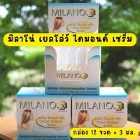 ราคา เซรั่ม มิลาโน่ เยลโลว์ไดมอนด์ ขวดแก้ว น้ำเหลือง Milano plus S Yellow Diamond Serum ยกกล่อง 12 ขวด (20685524087)