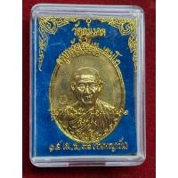 ราคา เหรียญหลวงพ่อเกษม รุ่นหน่วยรบ ร 17 พัน 2 ลำปาง ปี 36 (23625185485)