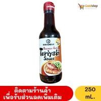 ราคา คิคโคแมน ซอสเทอริยากิ ญี่ปุ่น เทอริยากิ เจแปนนิส กริล 250 มล Kikkoman Teriyaki Japanese Grill 250 ml (3787078864)
