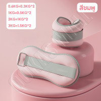 ราคา OOKAS ถุงทรายถ่วงน้ำหนัก 0 3 kg 1 5 kg กระสอบทราย การฝึกวิ่ง สำหรับข้อมือ ข้อเท้า กระสอบทรายน้ำหนัก (24936263546)
