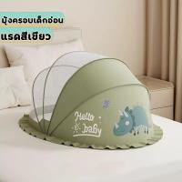 ราคา มุ้งครอบเด็ก มุ้งครอบ มุ้งกันแมลงกันแสงกันล มุ้งกันยุง มุ้งกันแมลง พับเก็บง่าย พกพาสะดวก ที่นอนเด็กทารก (24858563078)