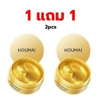 ราคา ซื้อ 1 แถม 1 HOUMAI มาส์กใต้ตาทองคำ 24K มาส์กสำหรับบำรุงใต้ตา ริ้วรอย ตีนกา รอยคล้ำ ริ้วรอย 1 กระปุกมี 60 ชิ้น (23919743563)