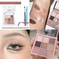 ราคา พาเลทอายแชโดว์ 3CE Nine Square มินิ ตัวอย่างเนื้อเนียนละเอียด สีเอิร์ธโทน 9 สี เครื่องสำอางเกาหลี อุปกรณ์แต่งตา (24336465200)