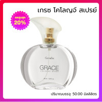 ราคา น้ำหอมผู้หญิง Giffarine Jvealin กลิ่นหอม ติดทนนานตลอดทั่งวัน ดึงดูด เย้ายวนใจ เจวาลิน โคโลญจ์ สเปรย์ (24567886568)