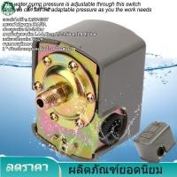 ราคา สวิทช์ปรับแรงดันน้ำ 0 8 5 0bar สวิทช์ควบคุมแรงดันปั๊มน้ำปรับเสาสปริงคู่ G1 4 (8284873870)