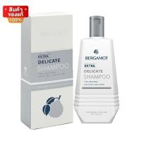 ราคา แชมพู เบอกามอท ผมบาง หัวล้าน ผมร่วง ขนาด 100 ml 200 ml Bergamot Extra Delicate Shampoo (19832300487)