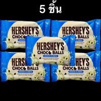 ราคา ของแท้ Hersheys Choco Balls Cookies N Creme Chocolate 36g เฮอร์ชีส์ ช็อกโก บอล คุกกี้ แอนด์ ครีม ช็อกโกแลต ขนม (22849288680)