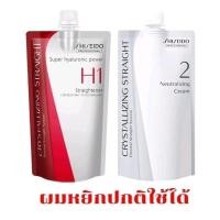 ราคา จัดโปรชิเชโด้ ครีมยืดผมได้ยืดโกรกขนาด400มล (23783764436)