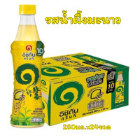 ราคา สินค้าจากแบรนดอิชิตันรสต้นตำรับ280มล x24ขวด รสน้ำผึ้งมะนาว280มล x24ขวด เย็นเย็น น้ำจับเลี้ยง315มล x24ขวด (24079639965)