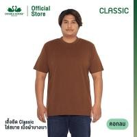 ราคา เสื้อตราห่านคู่ เบอร์ 3XL 46 6XL 52 ของแท้ คอกลม สีพื้น หลากสี (16358513137)