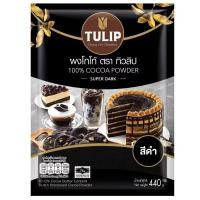 ราคา ทิวลิป ผงโกโก้100 ชนิดสีดำเข้ม 440กรัม (22594475994)
