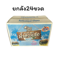 ราคา Palm Juice 100 Organic 410ml Bottle Pack of 6 Premium Natural Sweetener (24216680882)