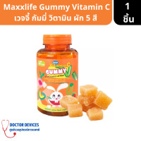 ราคา Maxxlife Veggie Gummy Vitamin C เวจจี้ กัมมี่ วิตามิน ผัก 5 สี สำหรับเด็กไม่กินผัก 1ขวด 48 เม็ด วิตามิน เจลลี่ผัก เจลลี่วิตามิน เจลลี่วิตตามินซี (17647841011)