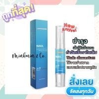 ราคา บำรุงเล็บ รักษาเล็บเชื้อรา กำจัดเชื้อราที่เล็บเท้า เชื้อราที่เล็บ ยาบำรุงเล็บ ยารักษาเชื้อราเล็บ ยารักษาเล็บเชื้อรา (20803606087)