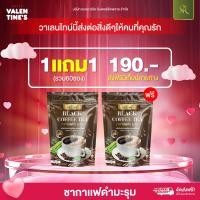 ราคา พร้อมส่ง 1แถม1รวม60ซองชา 11in1 ชากาแฟดำมะรุม ชาสมุนไพรเพื่อสุขภาพ ของแท้ 100 (23819947589)