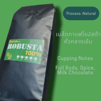 ราคา เมล็ดกาแฟโรบัสต้าชุมพร 500กรัม คั่วกลางเข้ม (24271276239)