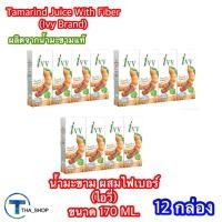 ราคา THAshop 170 Ml x 12 Ivy ไอวี่ น้ำมะขามผสมไฟเบอร์ Tamarind Juice With Fiber น้ำผลไม้พร้อมดื่ม ดับร้อน Fruit Juice เพิ่มความสดชื่น ฮาลาล ไซเดอร์ ดีท็อกซ์ ช่วยระบาย (23041002555)