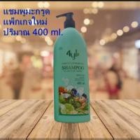 ราคา แชมพูสมุนไพร 4YL ลดร่วง คัน รังแค เชื้อรา มี 2 สูตรให้เลือก ใบหมี่หนังศรีษะแห้ง มะกรูดหนังศรีษะมัน (17240311420)