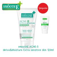 ราคา Smooth E Acne 5 DETOX MOISTURE Extra Sensitive SKIN1oz 4oz (22627317428)