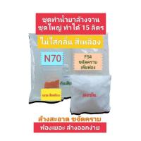 ราคา น้ำยาล้างจาน หัวเชื้อน้ำยาล้างจาน มะนาวเข้มข้น ล้างสะอาด ขจัดคราบ สูตรซันไลท์ (21440220061)