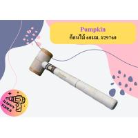 ราคา Pumpkin ค้อนไม้ 60มม 29760 (17492312160)