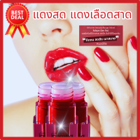 ราคา ส่งฟรี ลิปสติก ลิปสติกสีแดง ลิปสติกติดทนนาน ลิปสติกกันน้ำ ติดทนนาน ตลอดวัน เครื่องสำอาง ลิปสติก สี 02 Happiness (21405691660)