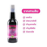 ราคา รากสามสิบแบบน้ำ บำรุงภายใน ฟิต กระชับ ตราคุณสัมฤทธิ์ (23668006421)