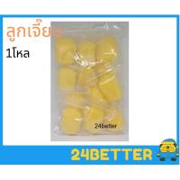 ราคา ฟองน้ำอนามัย ไซส์เล็ก 1 โหล ลูกไก่ ลูกเจี๊ยบ ขนาดเล็ก (544350420)