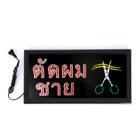 ราคา ป้ายไฟเปิดร้าน ป้ายไฟ LED หน้าร้าน OPEN WELCOME ยินดีต้อนรับ หมาล่า ตัดผมชาย ปลาหมึกย่าง (23178794720)