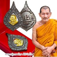 ราคา เหรียญรุ่นเลื่อนสมณศักดิ์2566 ทรงพัดยศ เนื้อนวโลหะหน้ากากทอง หลวงปู่มหาศิลา ศิริจันโท วัดพระธาตุหมื่นหิน พร้อมกล่องเดิม (21937968582)