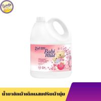 ราคา เบบี้มายด์ 2in1 น้ำยาซักผ้าเด็ก อัลตร้ามายด์ 2800 3000 มล 1 ขวดใหญ่ Babi Mild Fabric Wash Baby Touch 1 pcs (23441071955)