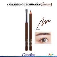 ราคา ดินสอเขียนคิ้ว เขียนคิ้วติดทน กิฟฟารีน คริสตัลลีน สีน้ำตาล (24000059546)