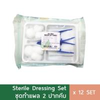 ราคา 1โหล ชุดทำแผล Sterile Dressing Set รุ่นปากคีบ2อัน อุปกรณ์ทำแผล (20548335559)