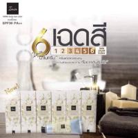 ราคา Imin ทาผิวขาว เบา เนียน (20673169313)