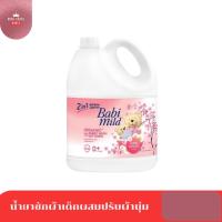ราคา เบบี้มายด์ น้ำยาซักผ้าเด็ก 2800 3000 มล 1 ขวดใหญ่ x1 Babi Mild Fabric Wash 1PCS (23441936491)
