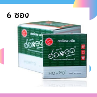 ราคา ปิดชื่อสินค้า หน้ากล่อง 6 ซอง ฮอร์แรด ครีม HORAD Herbs Cream ฮ่อแรด ครีมแรด (7736292928)