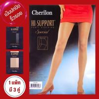 ราคา 1 แพ็ค 3 คู่ Cherilon Hi Support เชอรีล่อน ถุงน่อง เนื้อซัพพอร์ต ปิดริ้วรอย ปิด รอยแผลเป็น กระชับขาเรียว สีเนื้อ สีดำ หนา 20 ดีเนียร์ NSA 3CHSU (3389440309)