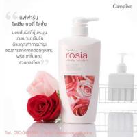 ราคา โลชั่น กุหลาบ กิฟ ฟารีน Rosia Body Lotion กลิ่นกุหลาบหอมสุดเร้าใจ โลชั่นกุหลาบ หอมกุหลาบ หอมหรู ดูแพง (24030846169)