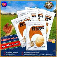ราคา ไฮโคมิกซ์ 100 เอ แพ็ค 5 ซอง วิตามินเสริมสำหรับไก่ไข่ทุกช่วงอายุ (24118564632)