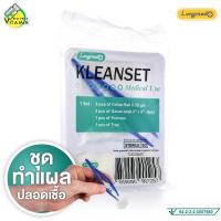 ราคา Longmed Kleanset Medical Use ลองเมด คลีนเซ็ต ชุดทำแผล 1 ชุด ชุดทำแผลสำเร็จ ปลอดเชื้อ ชุดทำแผลพกพา (24705205388)
